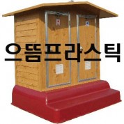 재래식-707 이동식화장실 간이화장실