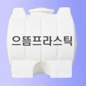 다기능탱크 1톤 1000리터(뚜껑청색)