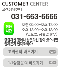 고객콜센터