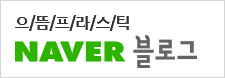 네이버블로그
